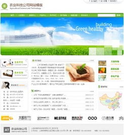 农业科技公司网站建设新选择 依托千喜网络云服务快速搭建